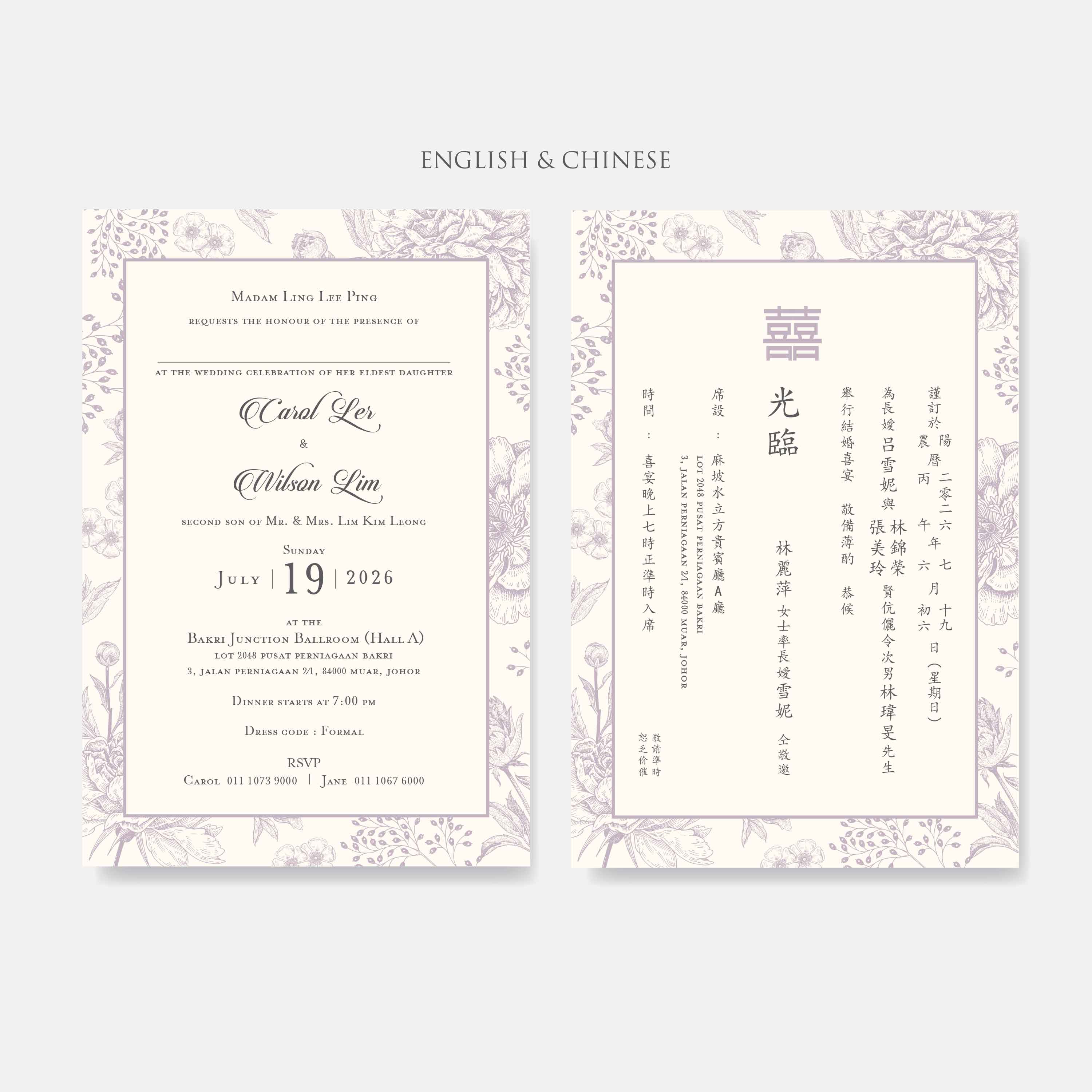 Jemputan Perkahwinan Berbentuk Mewah