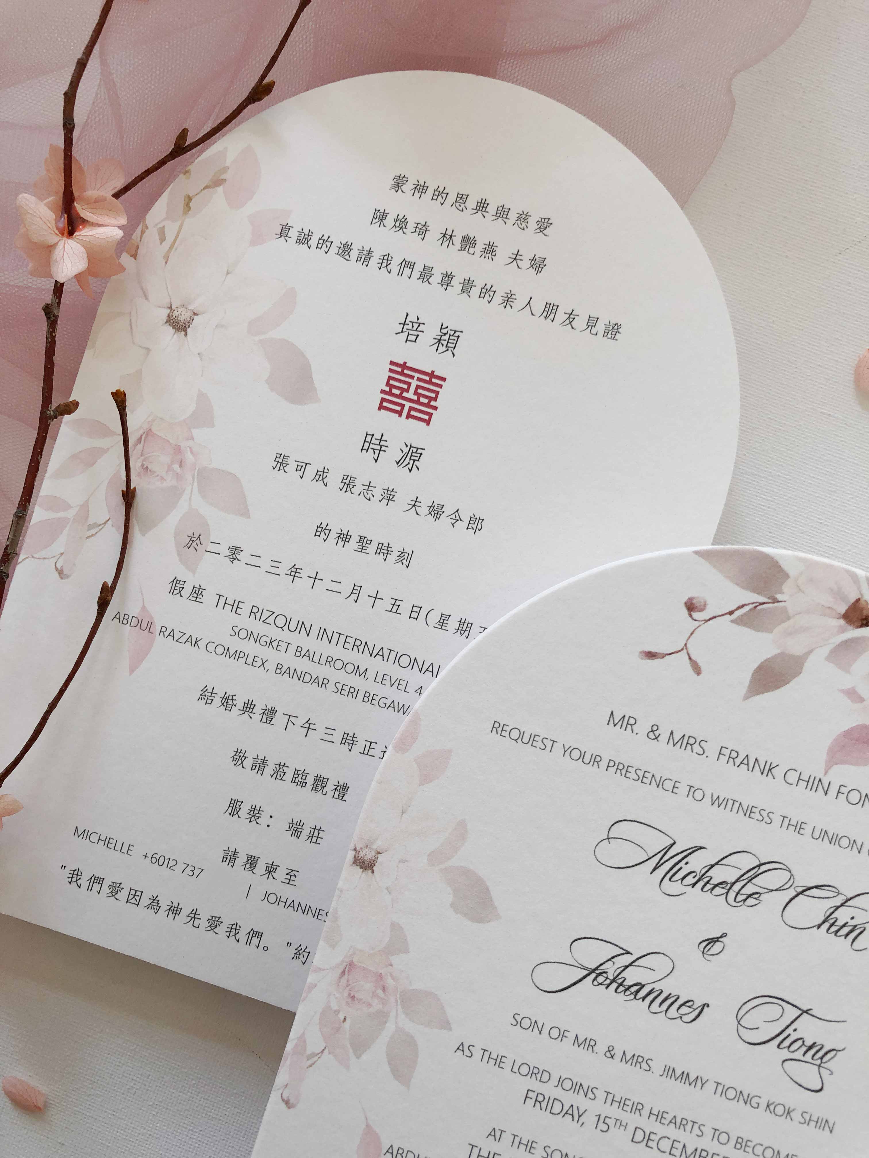 Arch Wedding Invitation