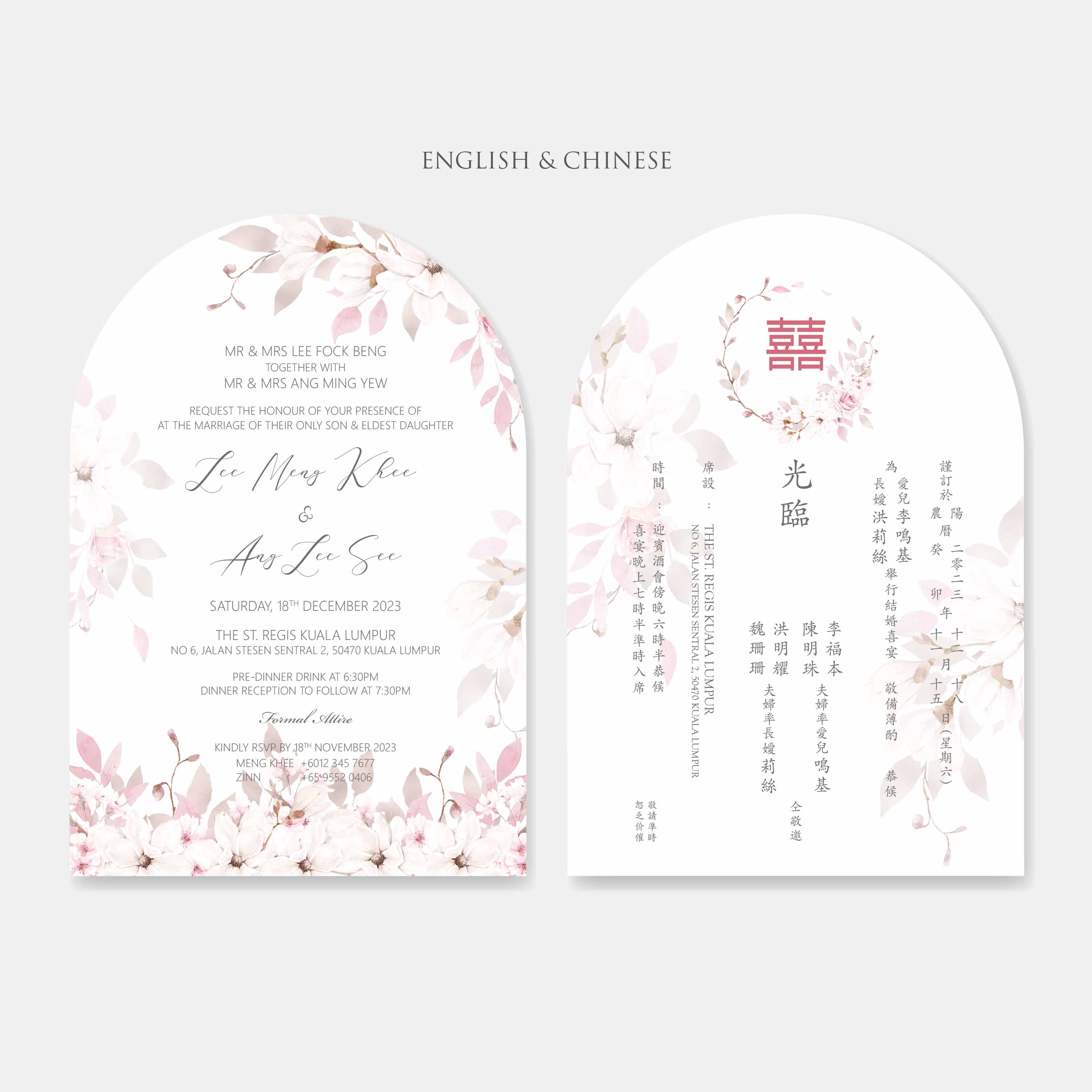 Arch Wedding Invitation