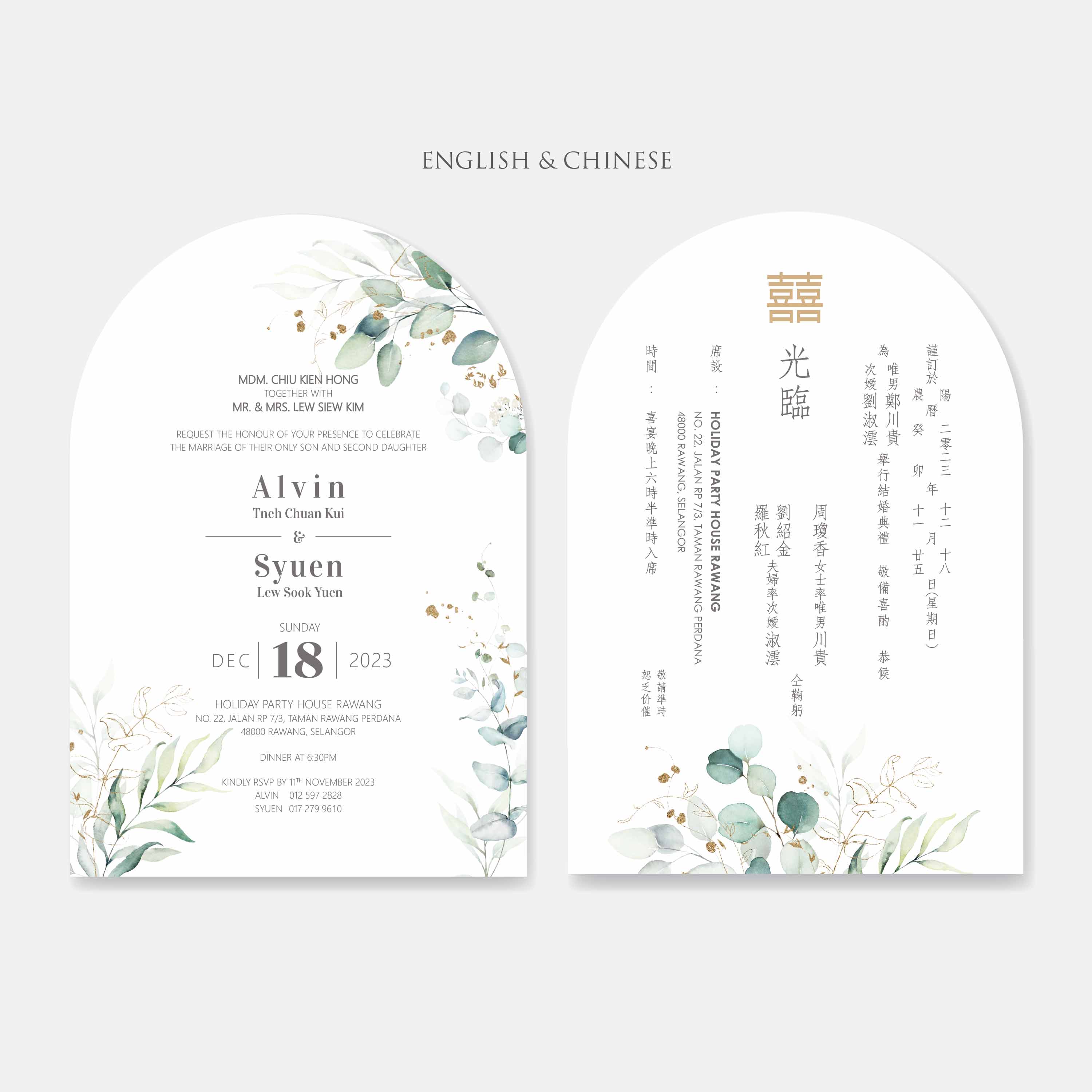 Arch Wedding Invitation