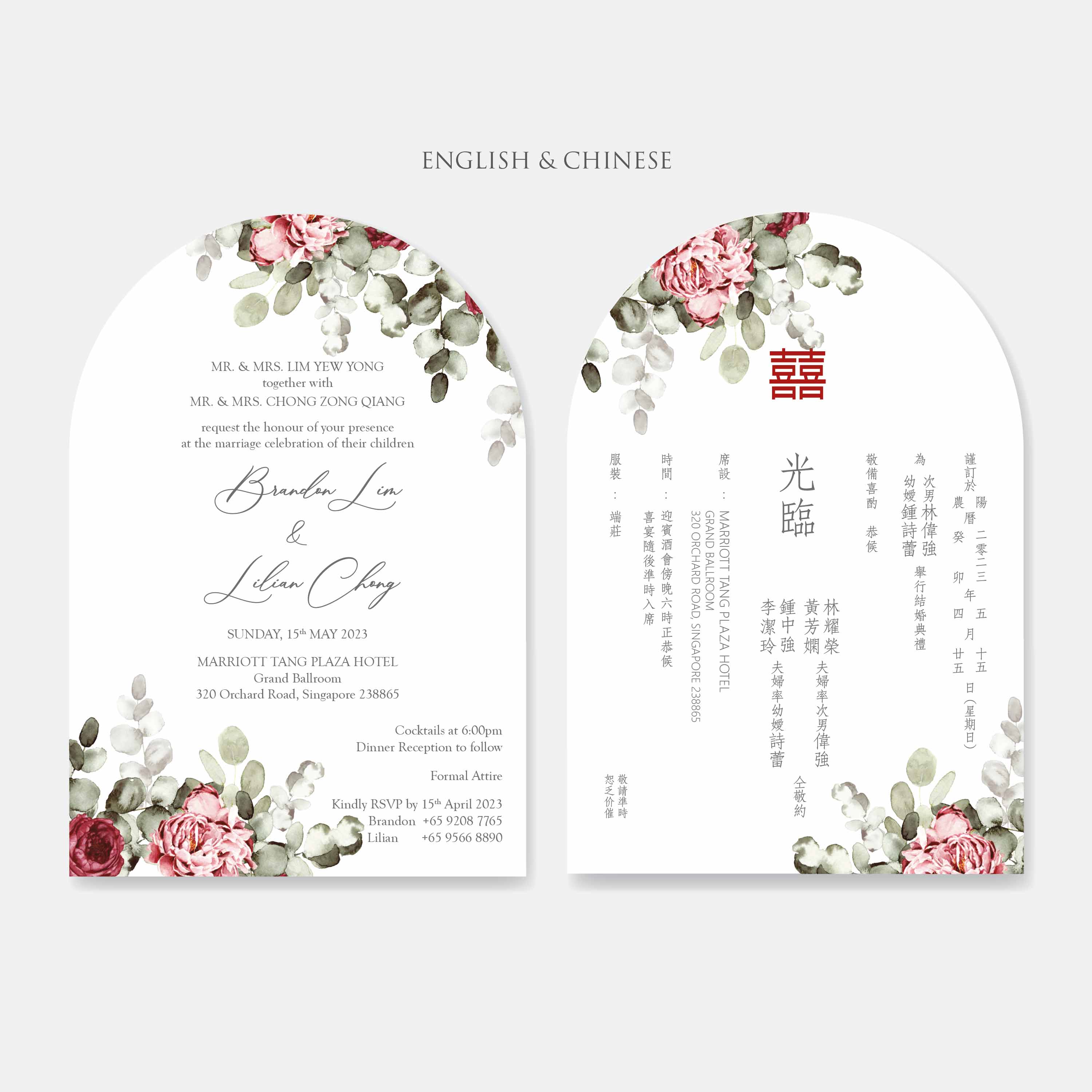 Arch Wedding Invitation