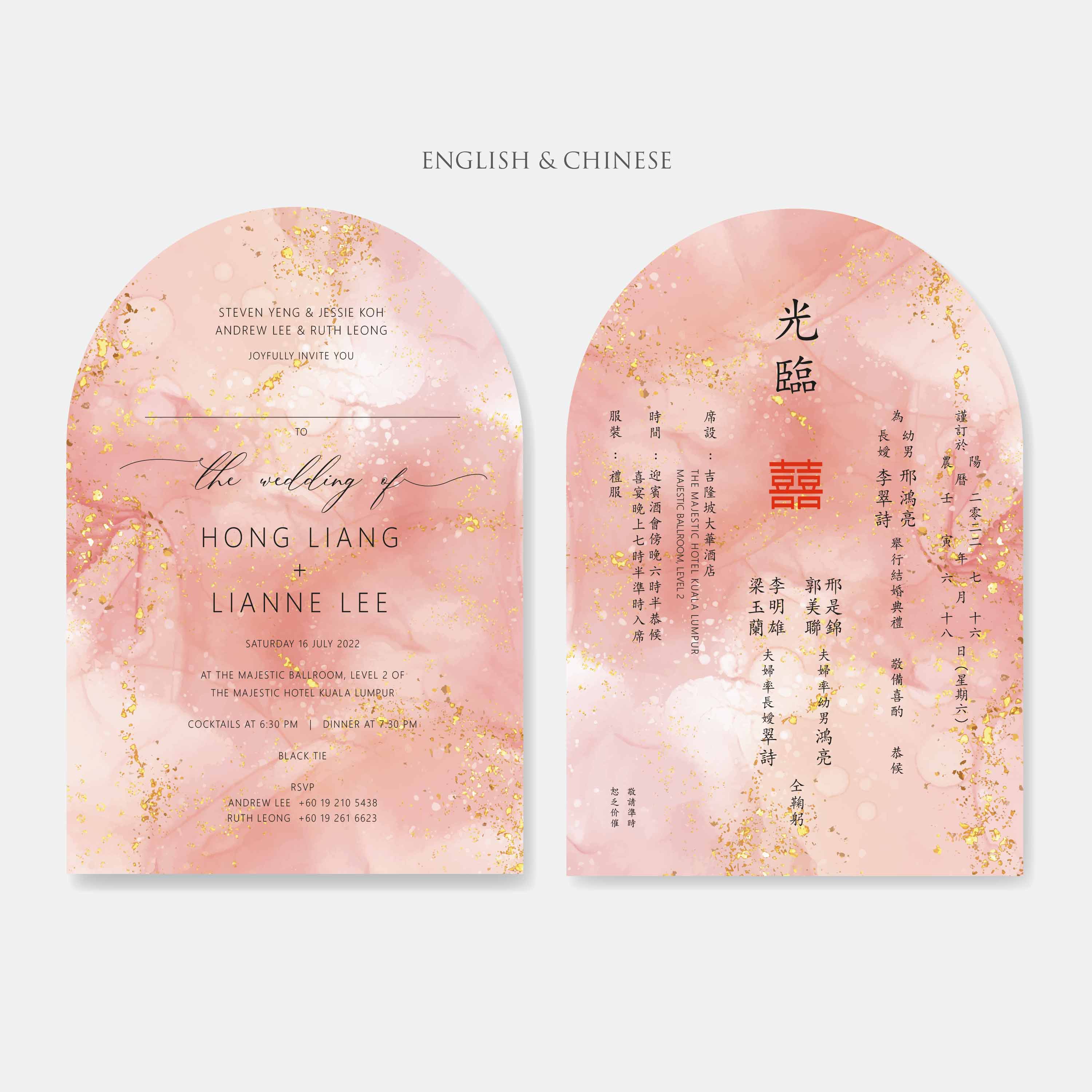 Arch Wedding Invitation