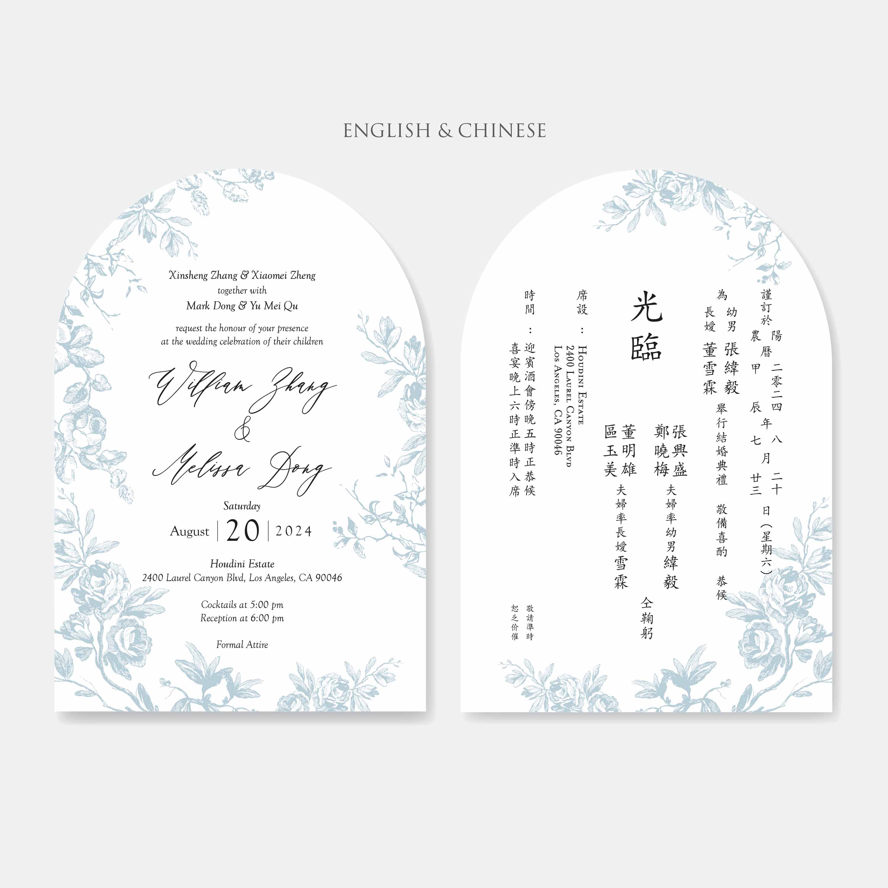 Arch Wedding Invitation