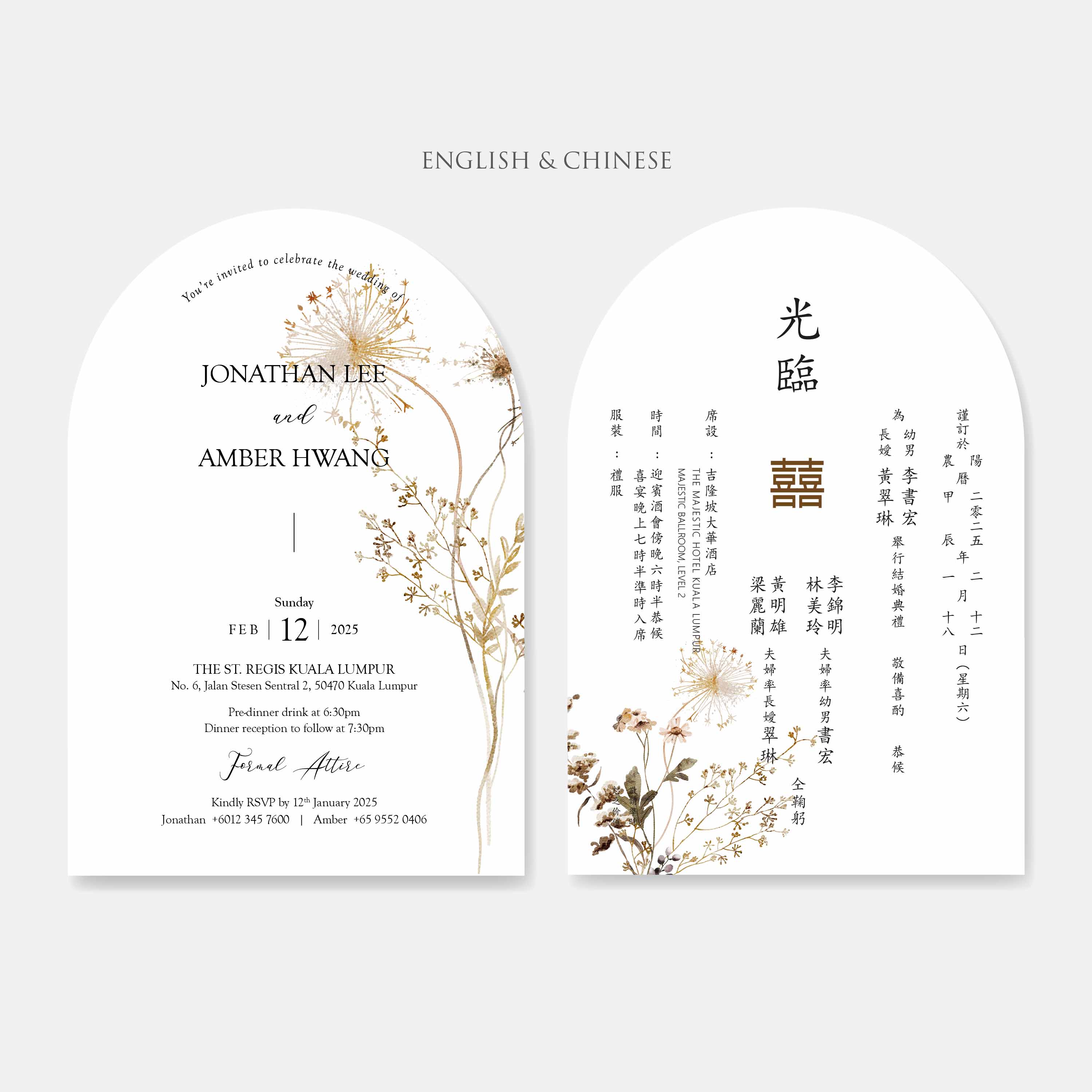 Arch Wedding Invitation