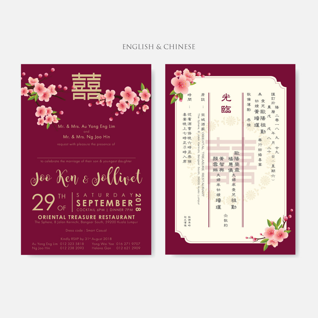 Oriental Wedding Invitation