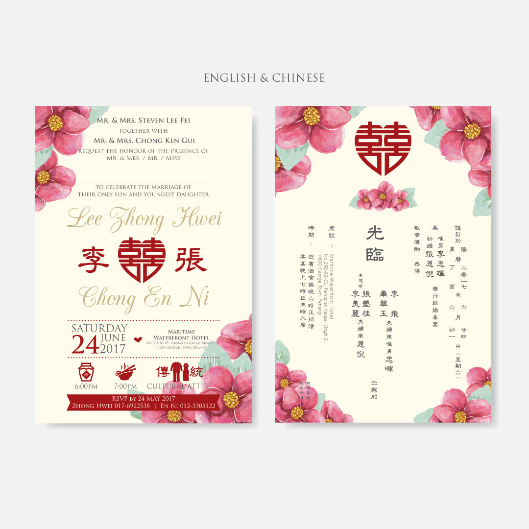 Oriental Wedding Invitation