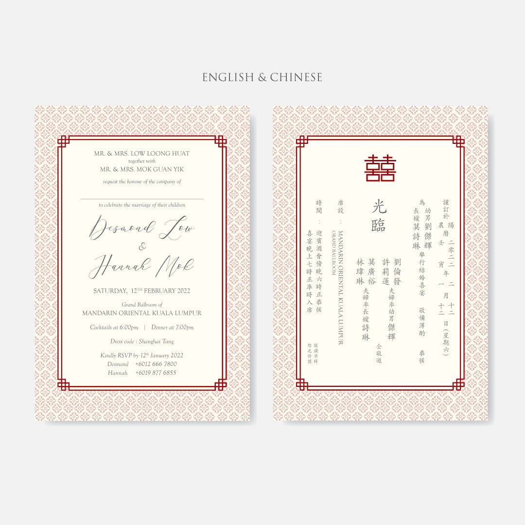 Oriental Wedding Invitation