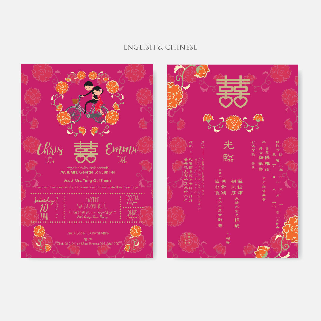 Oriental Wedding Invitation