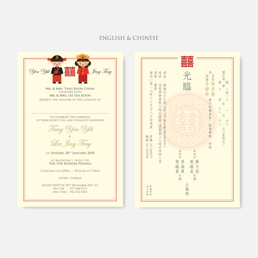 Oriental Wedding Invitation