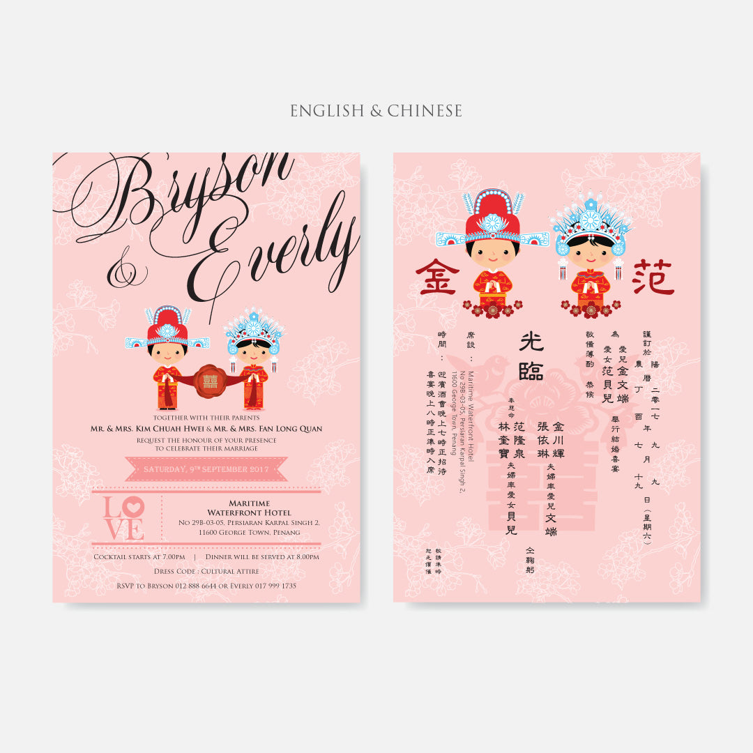 Oriental Wedding Invitation