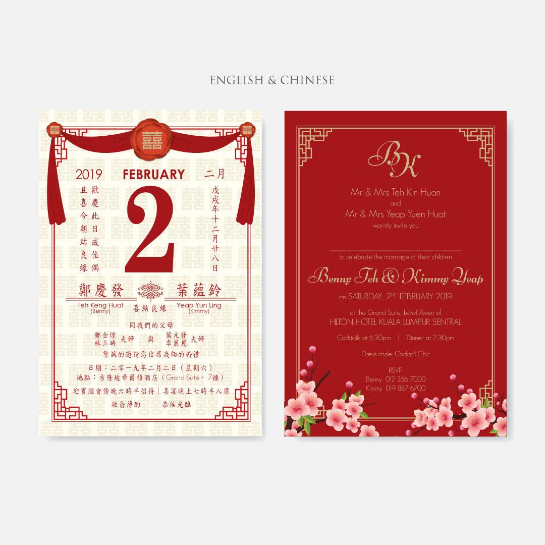 Oriental Wedding Invitation