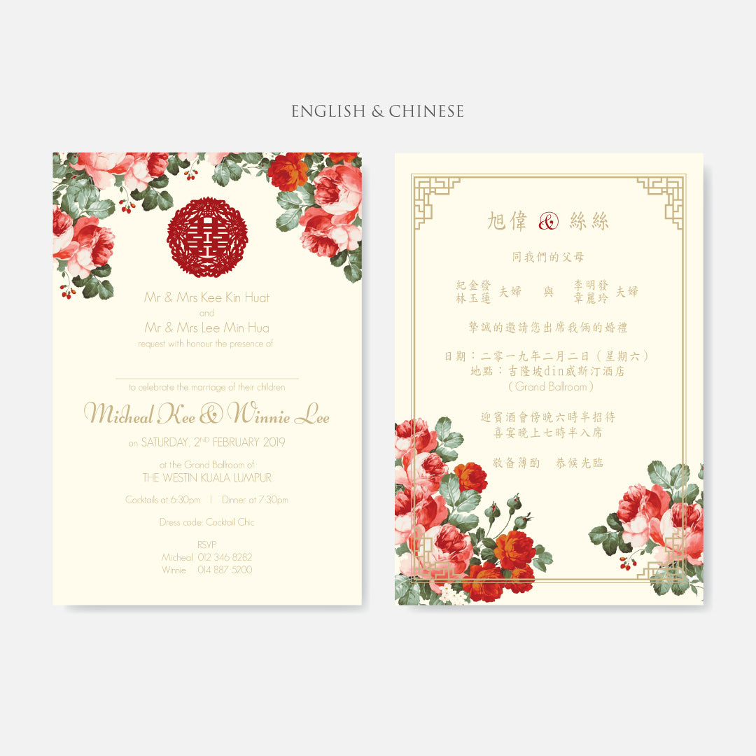 Oriental Wedding Invitation