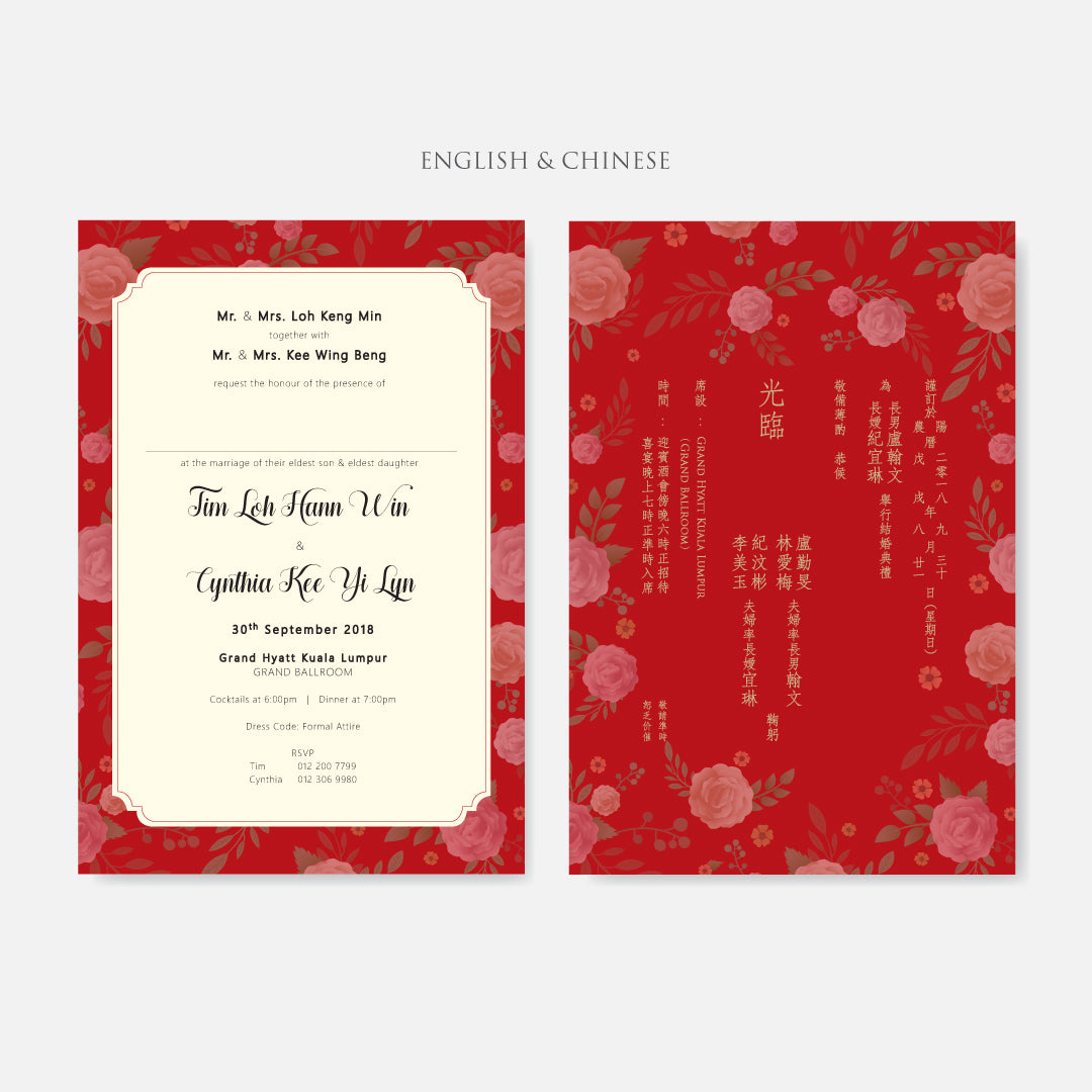 Oriental Wedding Invitation