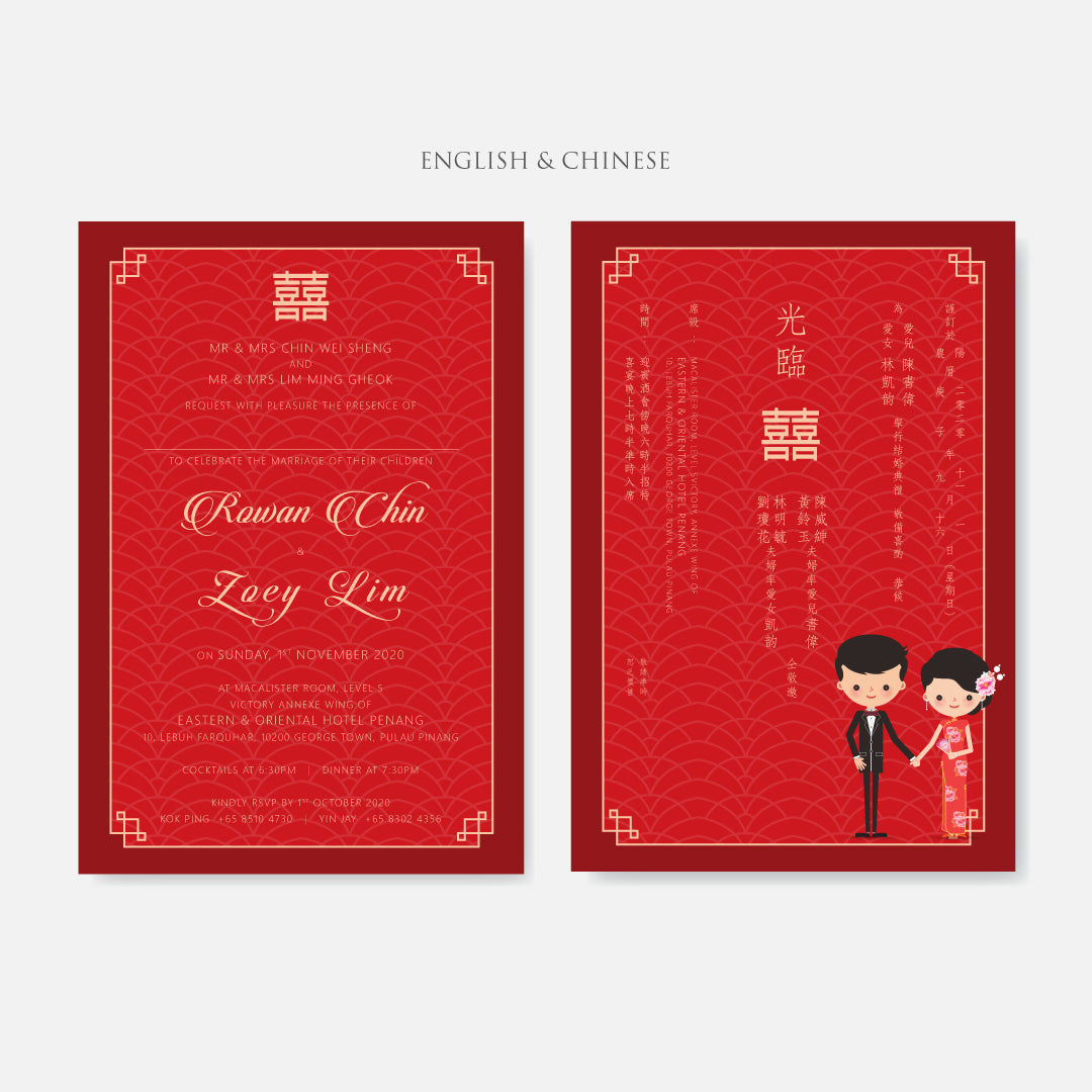 Oriental Wedding Invitation