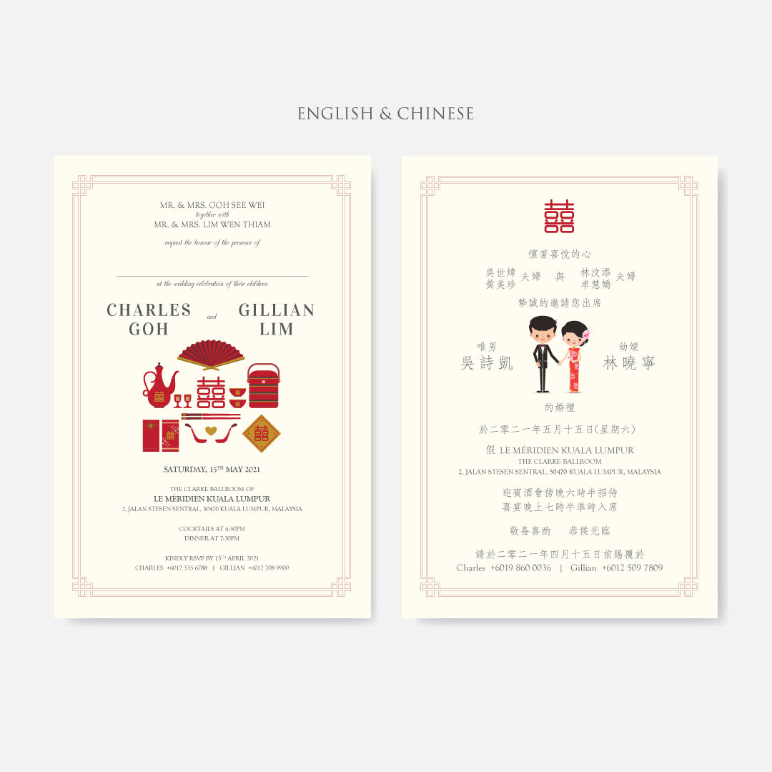 Oriental Wedding Invitation