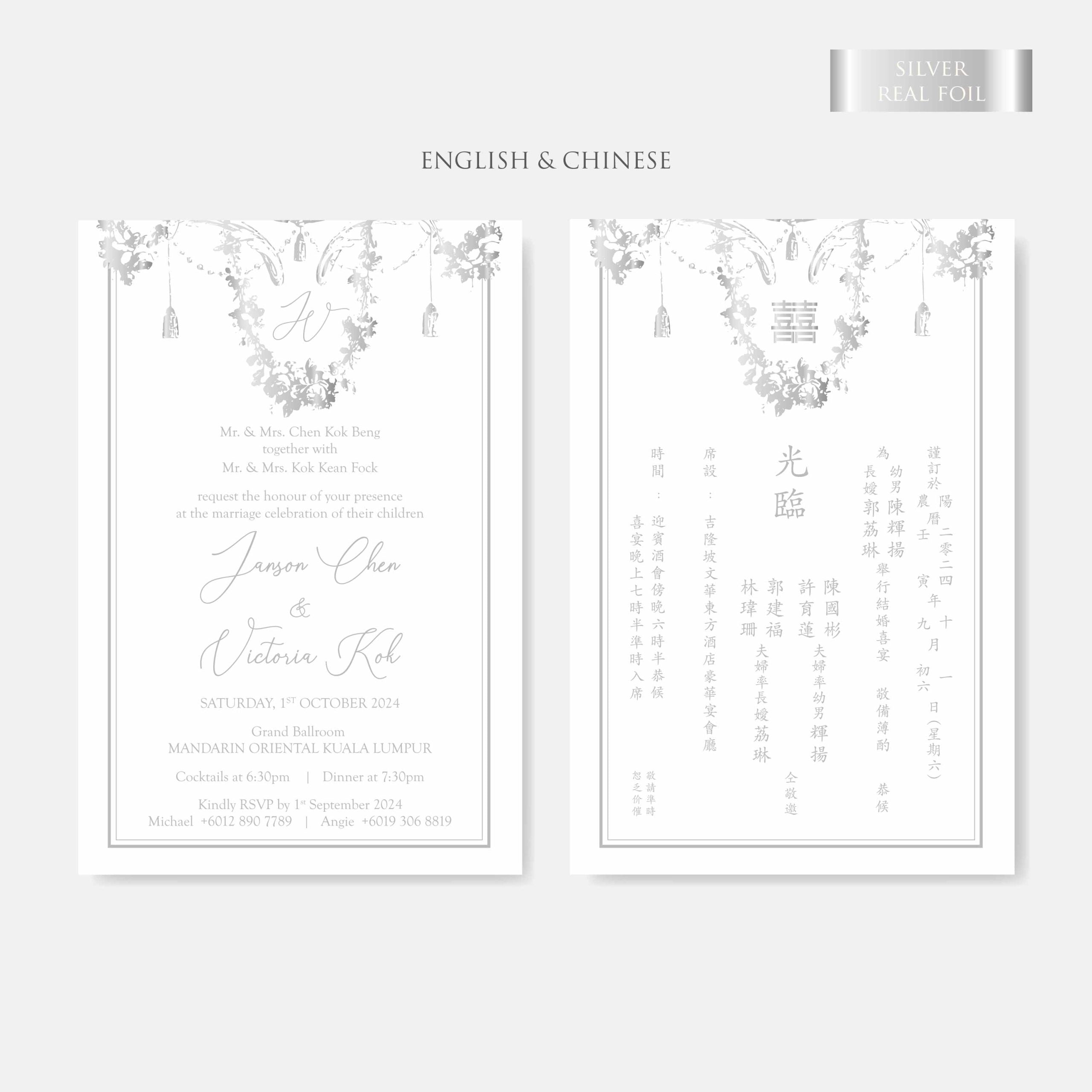 Real Foil Wedding Invitation (Pocket)