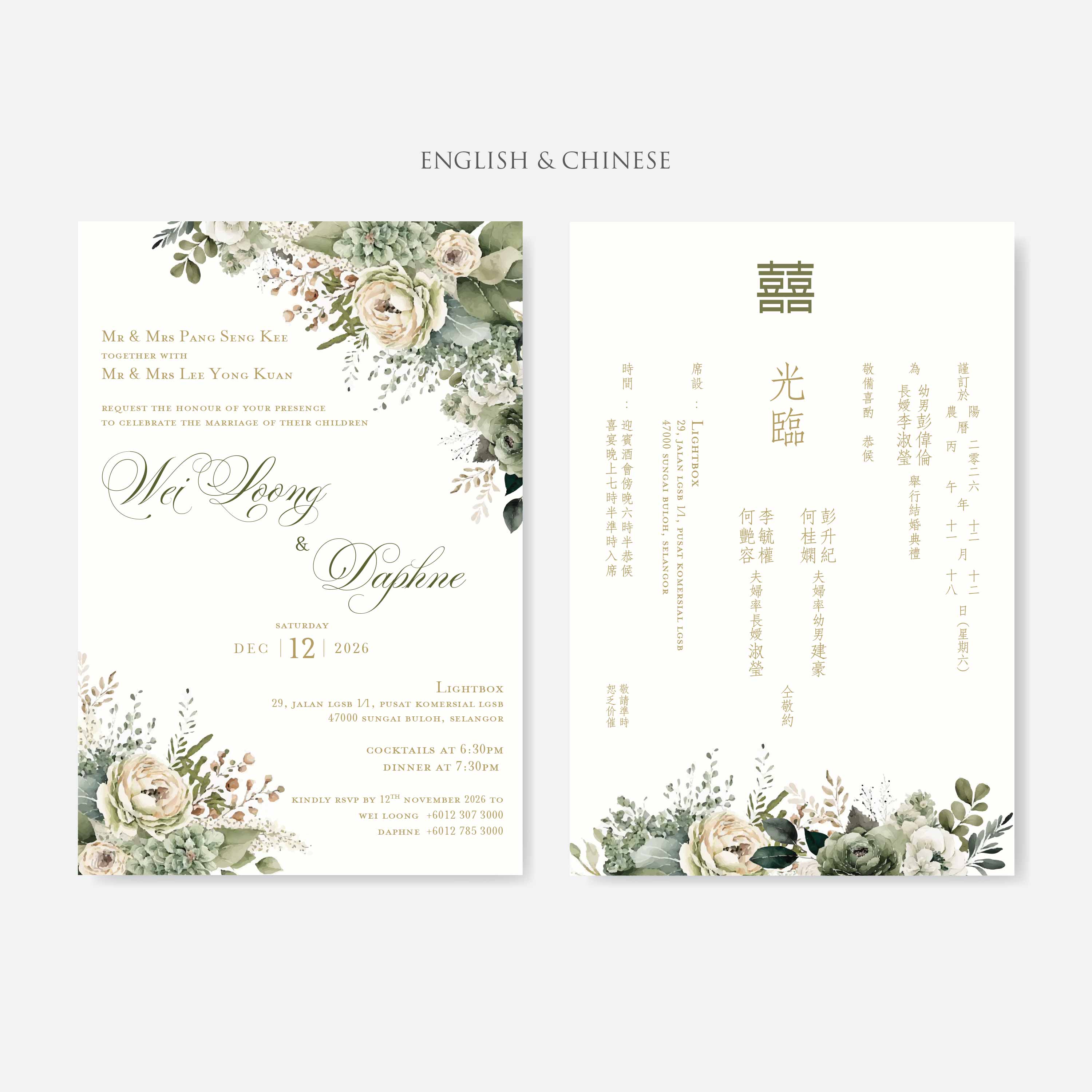 Pocket Wedding Invitation
