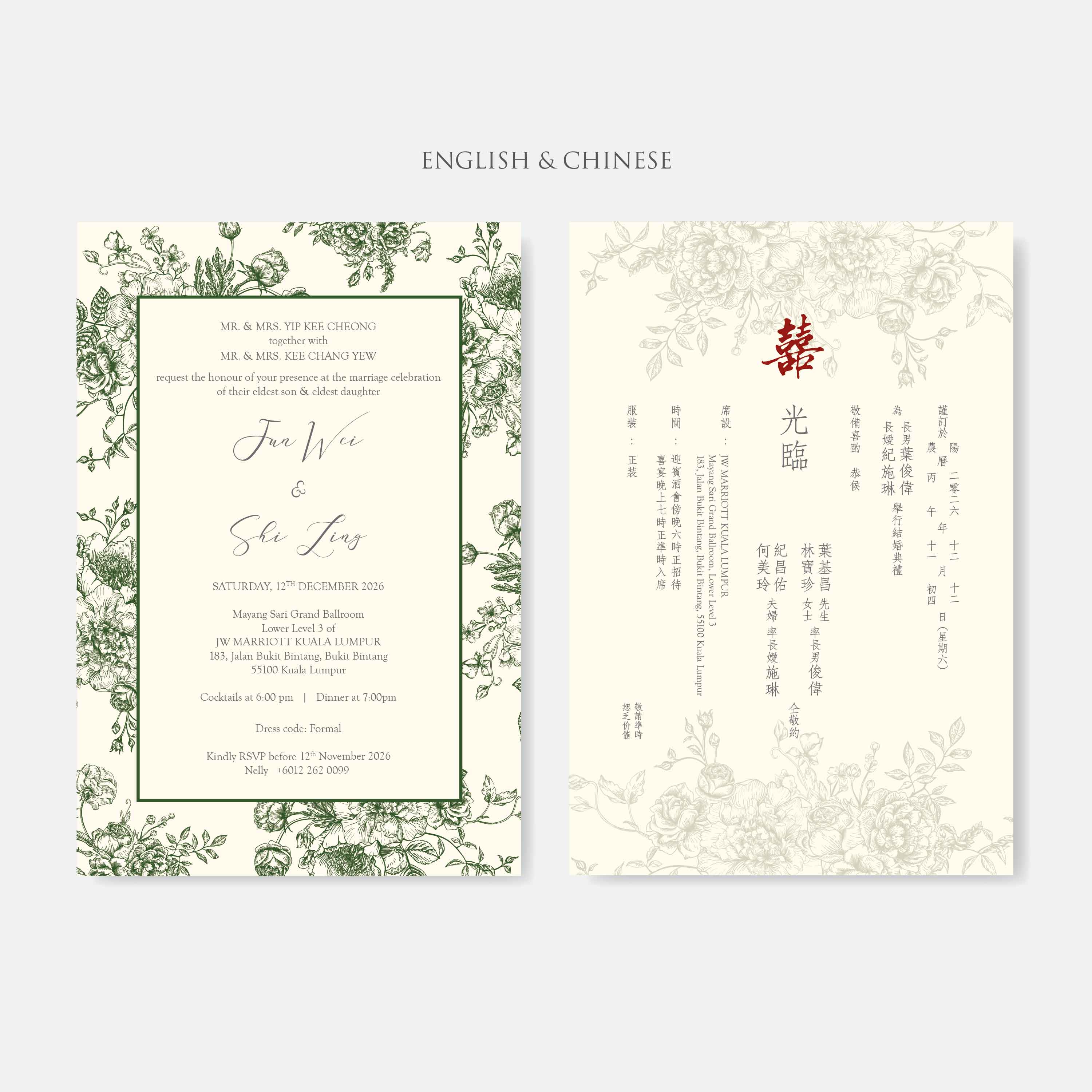 Pocket Wedding Invitation