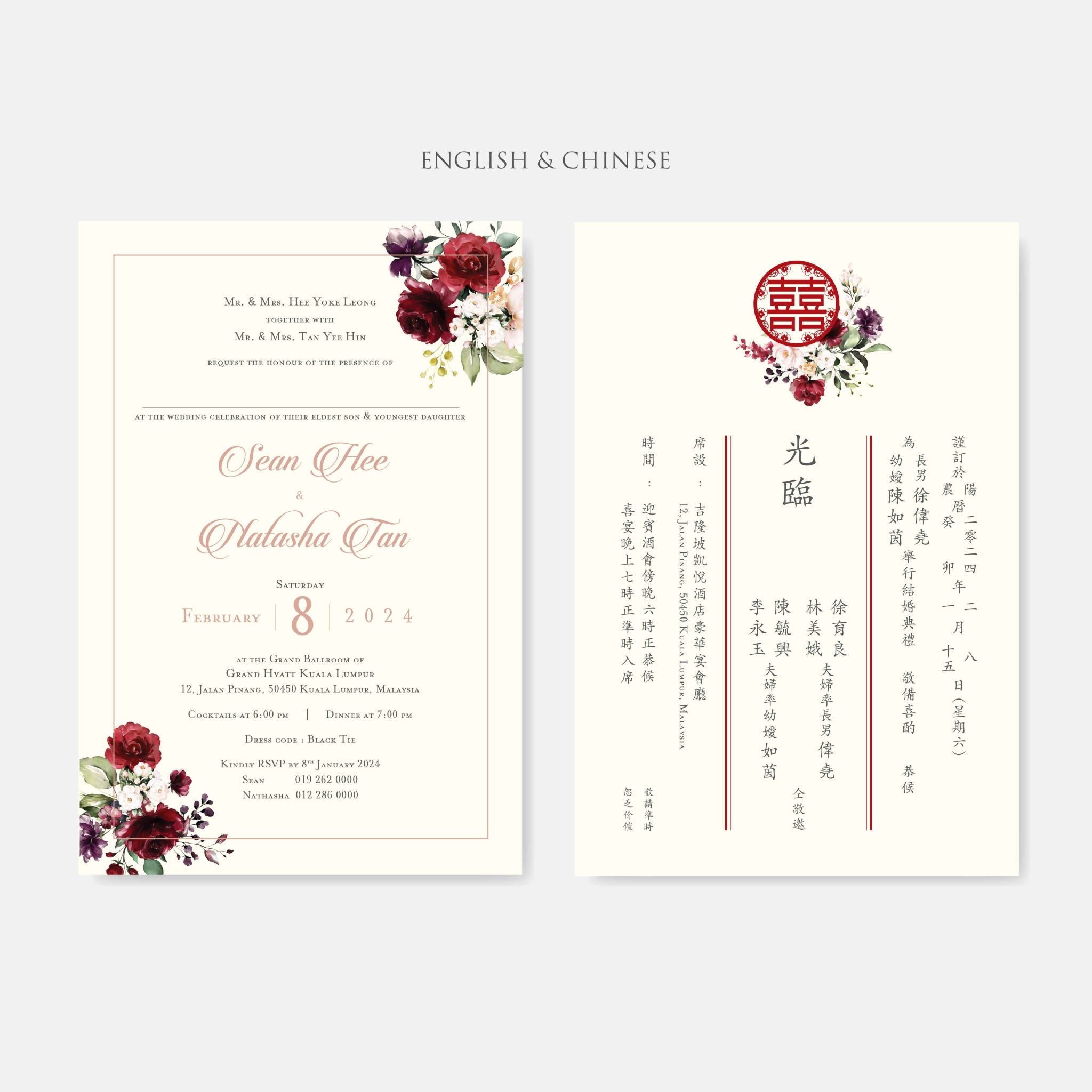 New In / Vellum Wedding Invitation