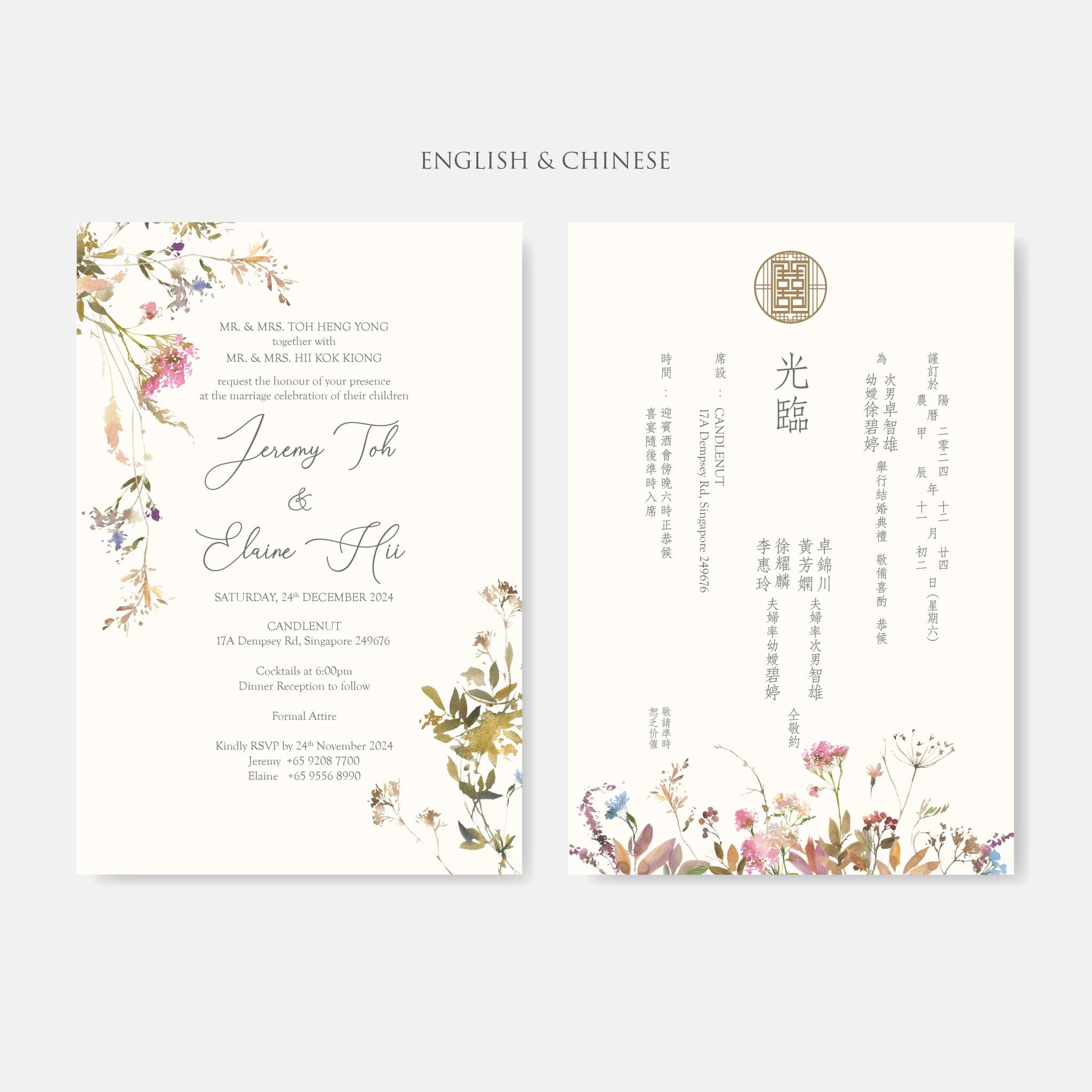 New In / Vellum Wedding Invitation