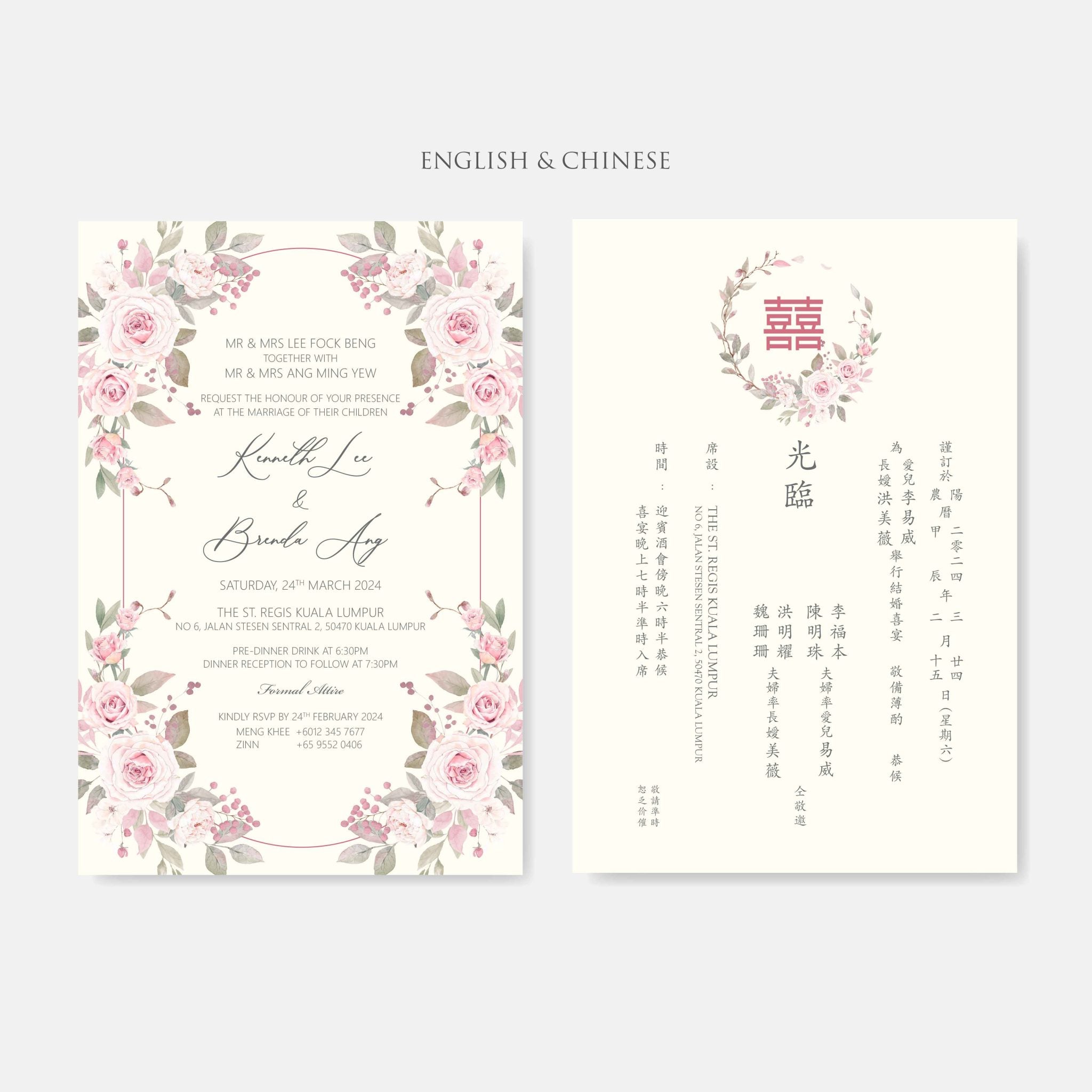 New In / Vellum Wedding Invitation