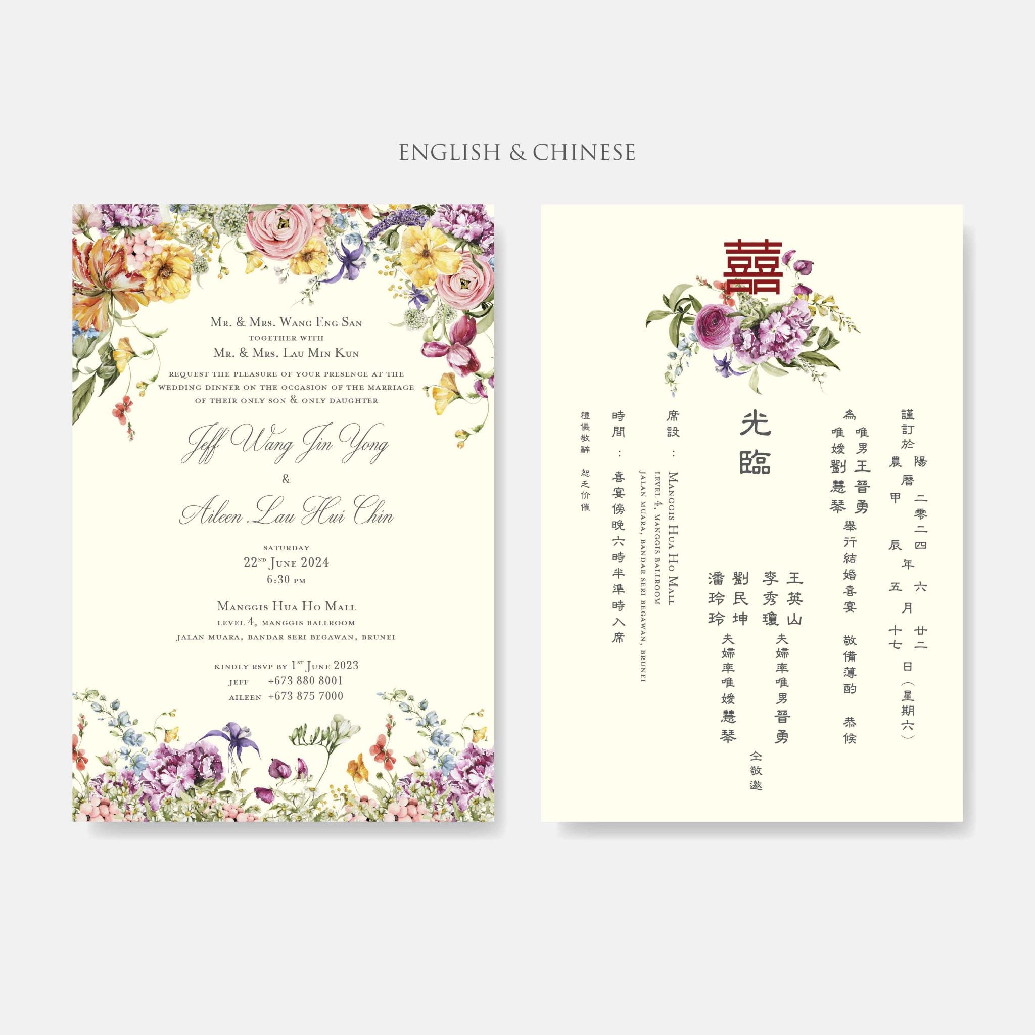 New In / Vellum Wedding Invitation