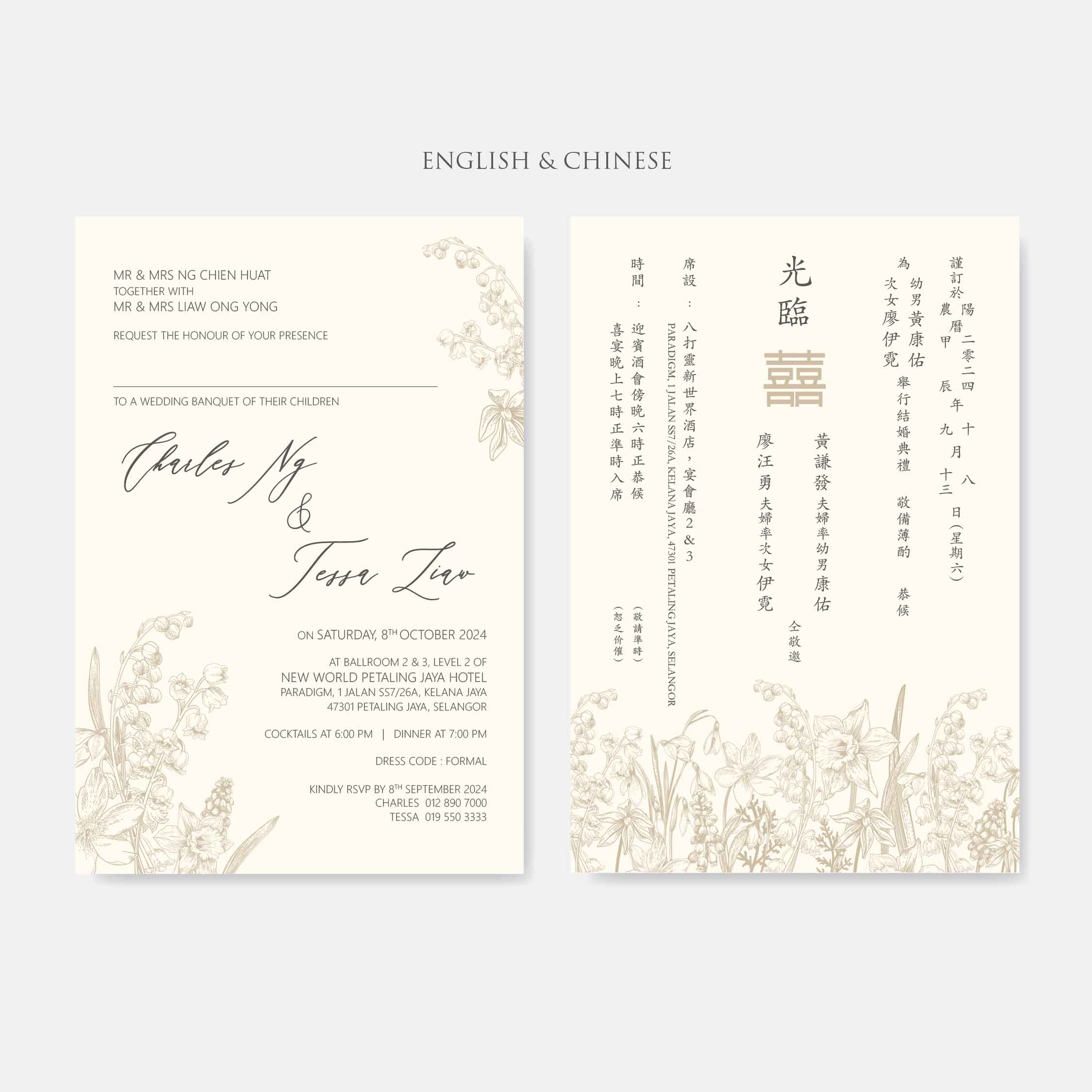 Vellum Wedding Invitation