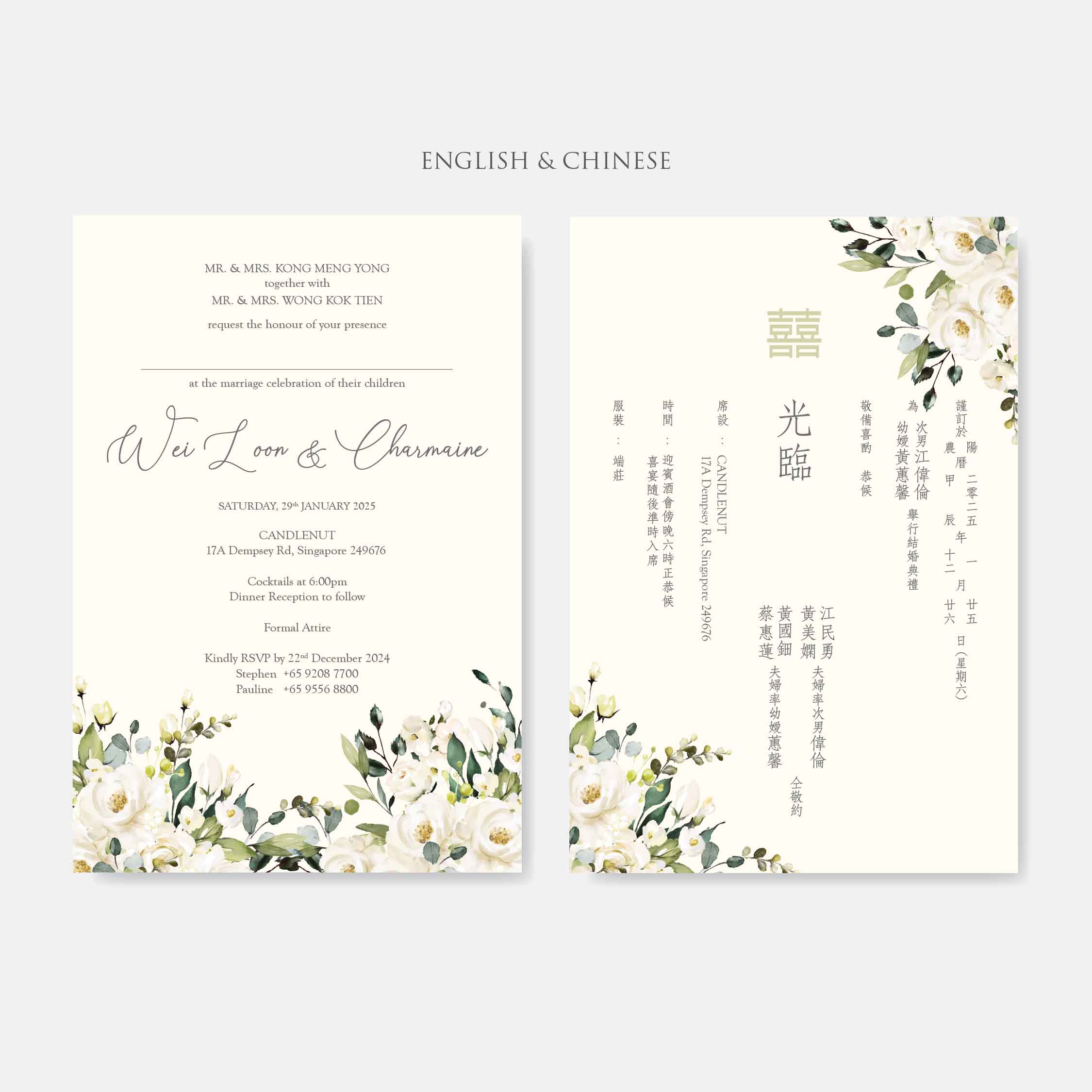 Vellum Wedding Invitation