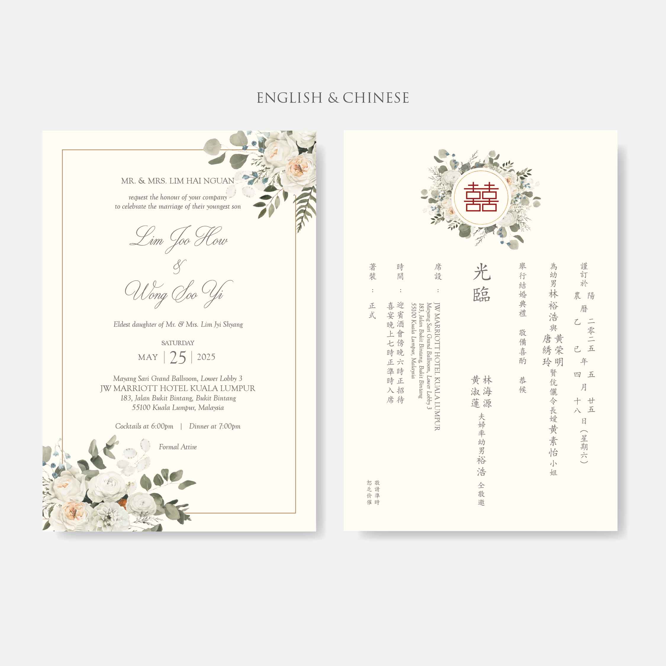 Vellum Wedding Invitation