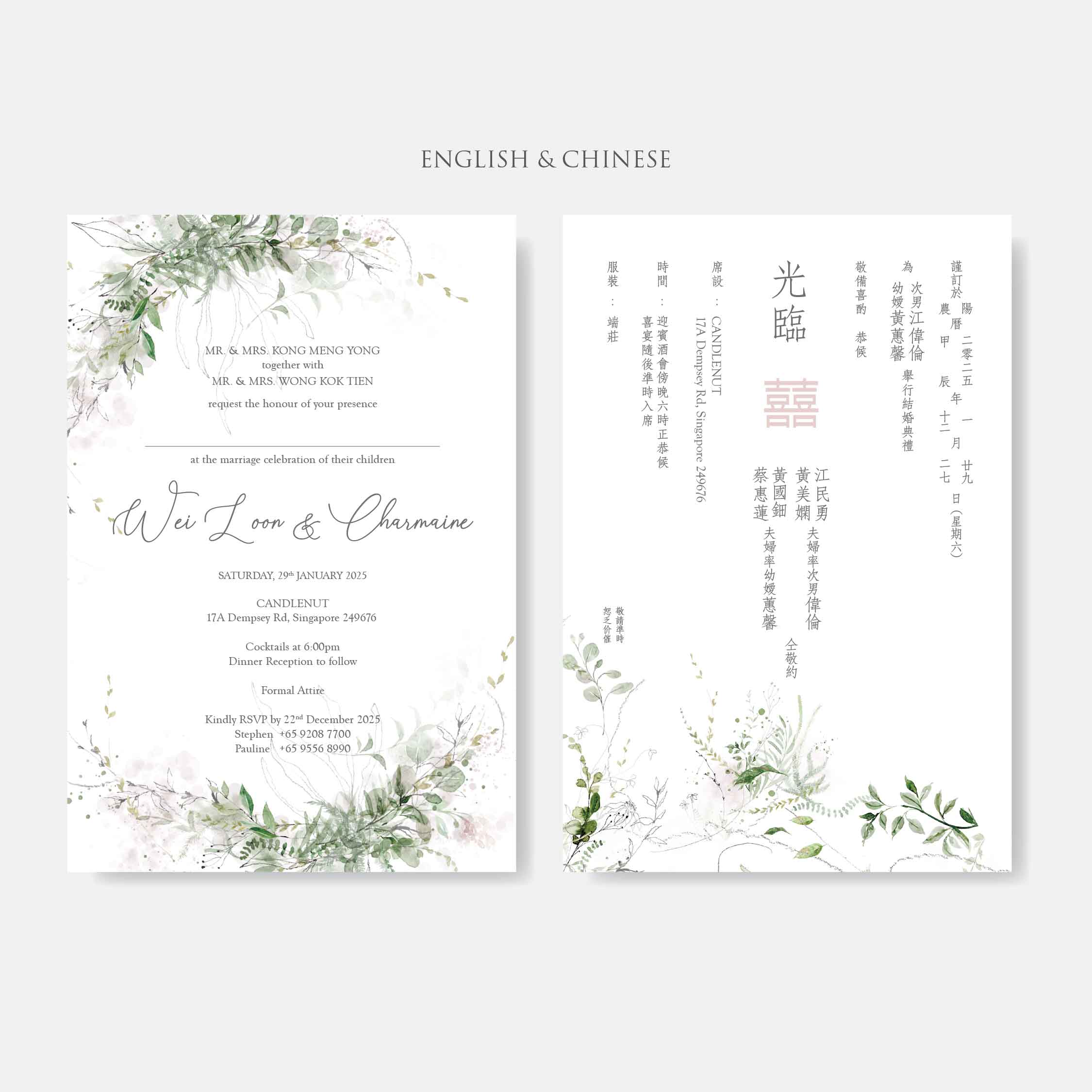 Vellum Wedding Invitation