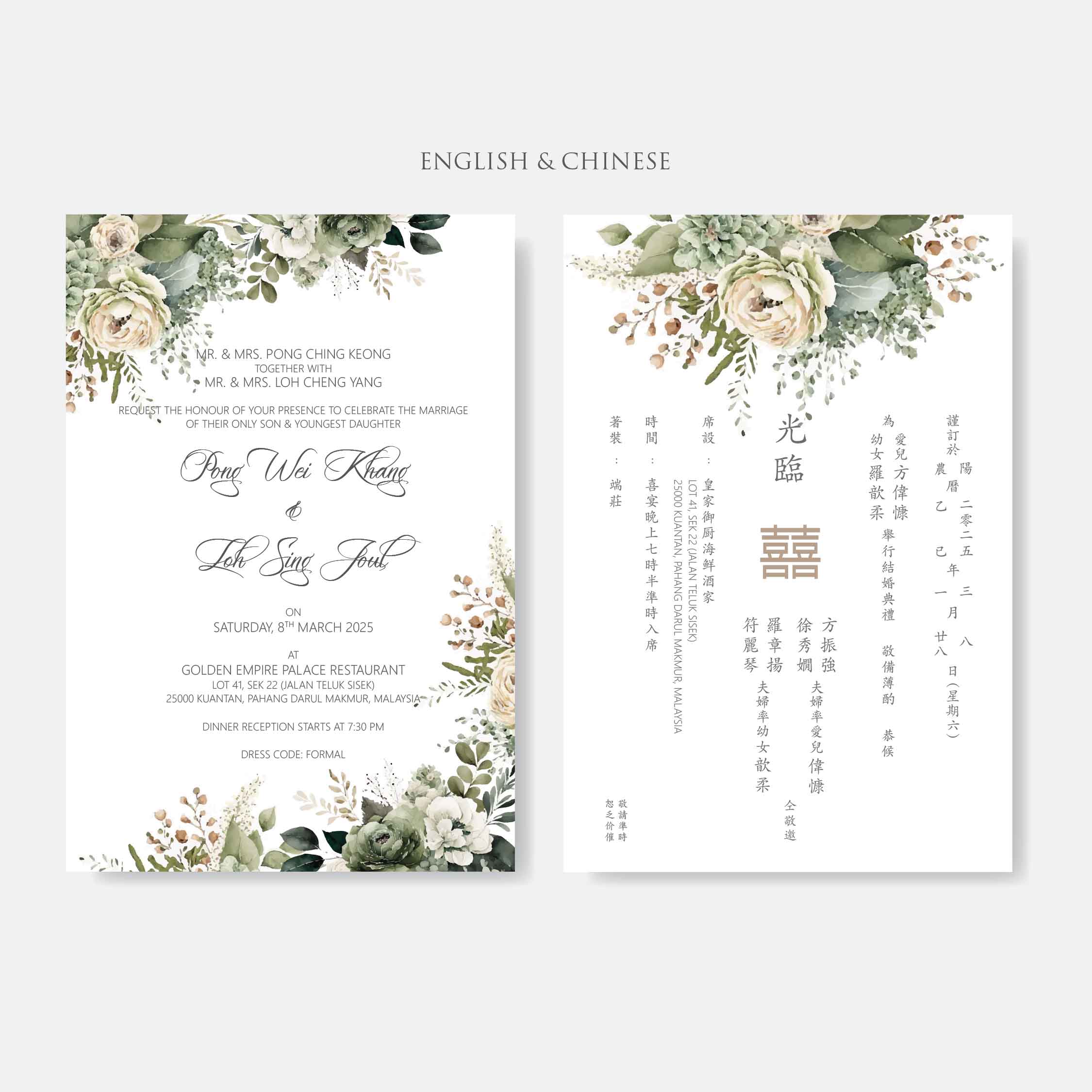 Vellum Wedding Invitation