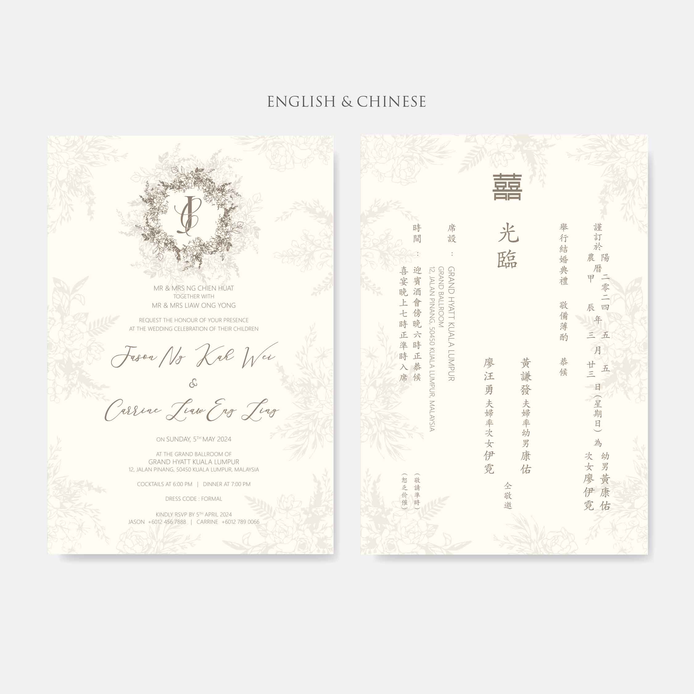 Vellum Wedding Invitation