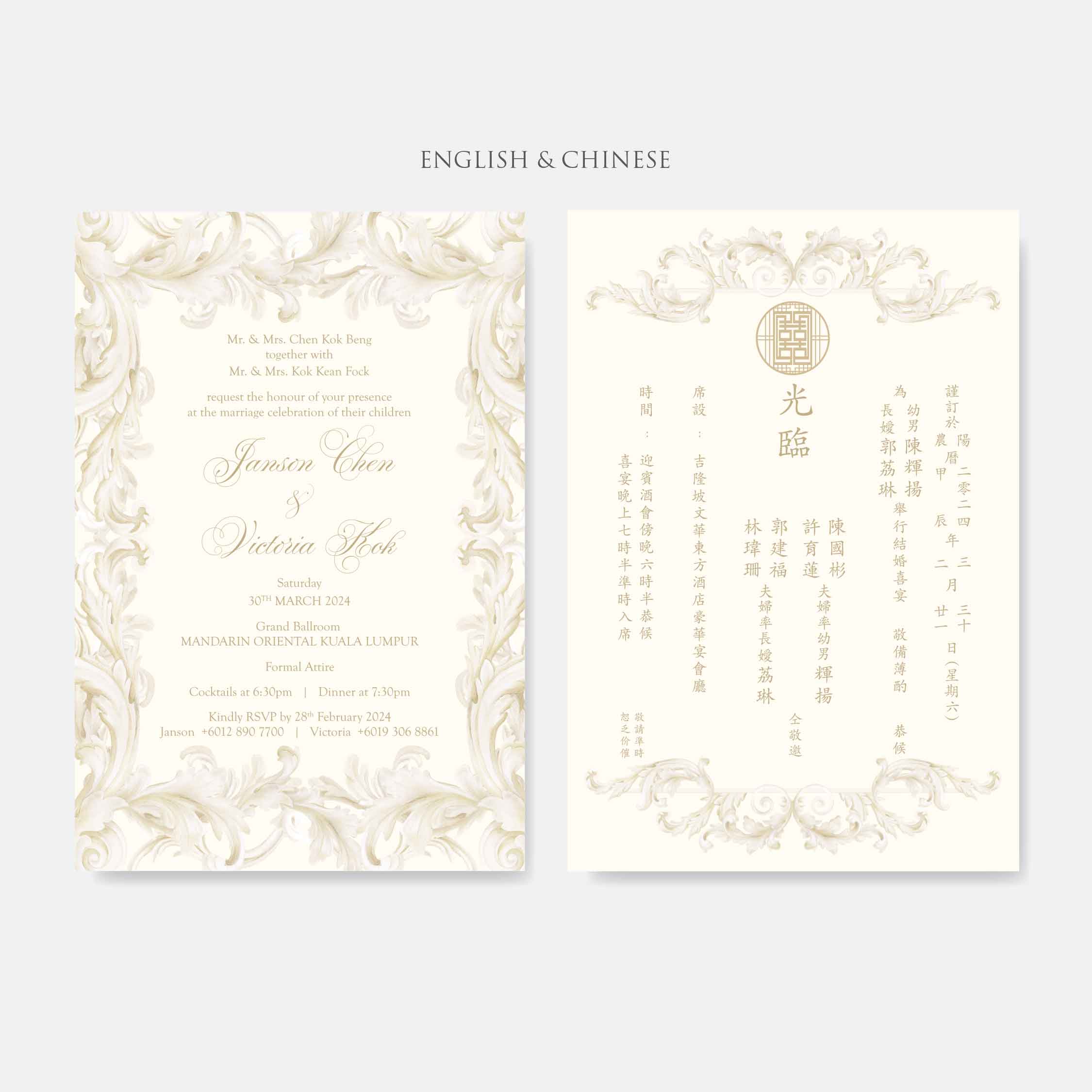 Vellum Wedding Invitation