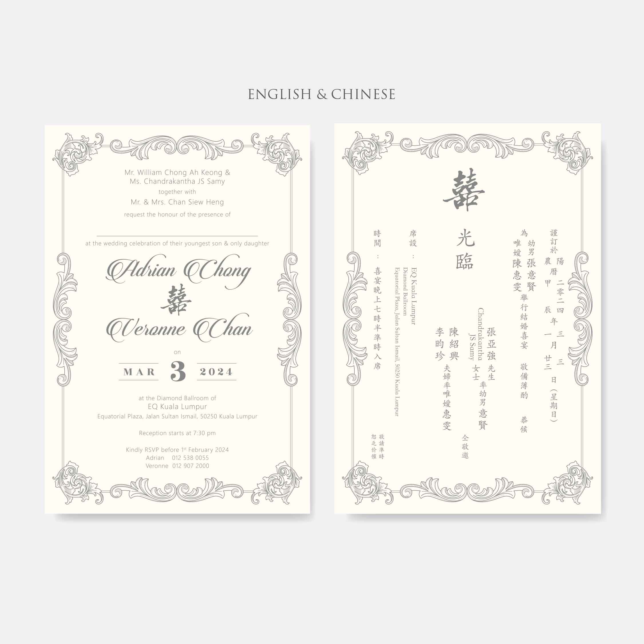 Vellum Wedding Invitation