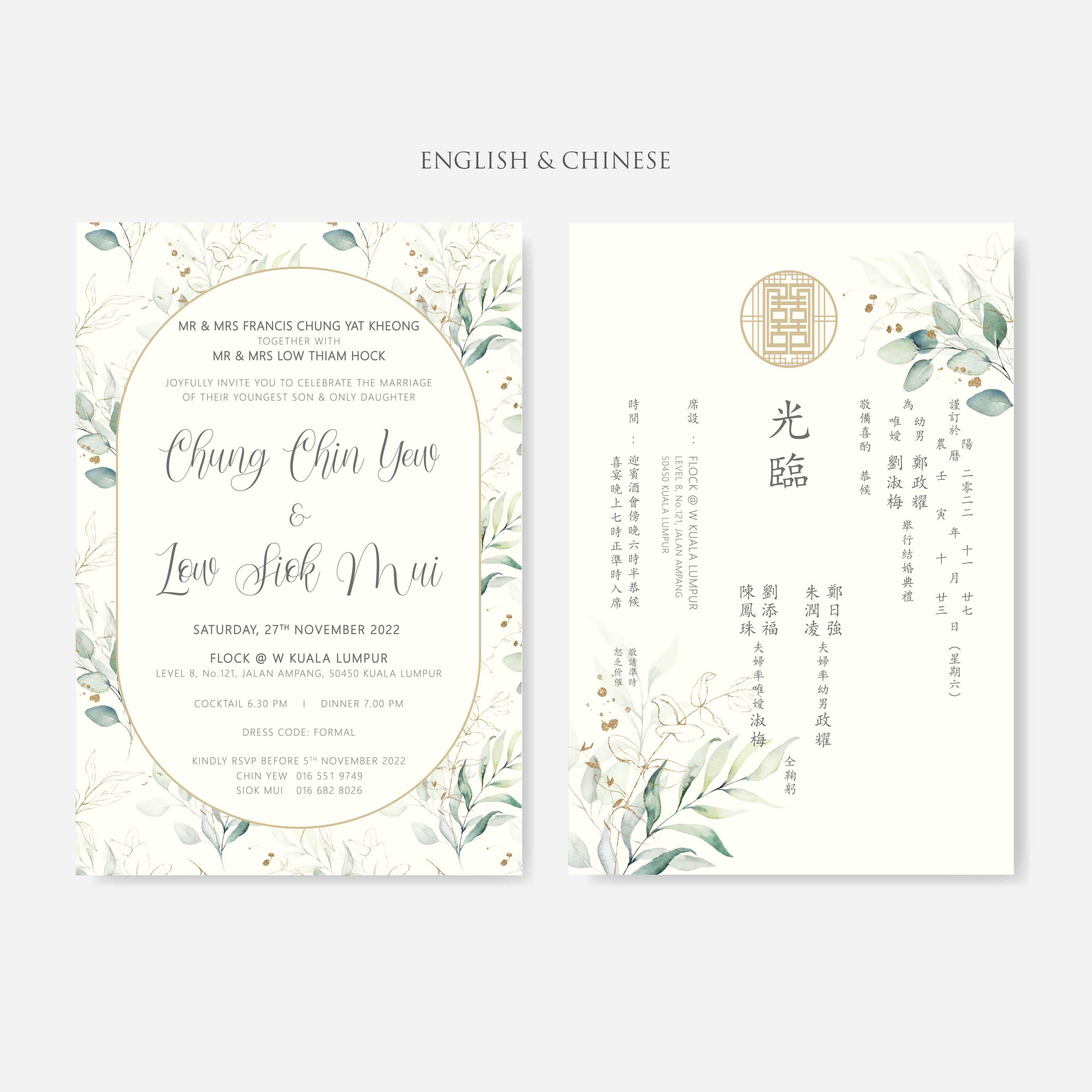 Chiffon Ribbon Wedding Invitation