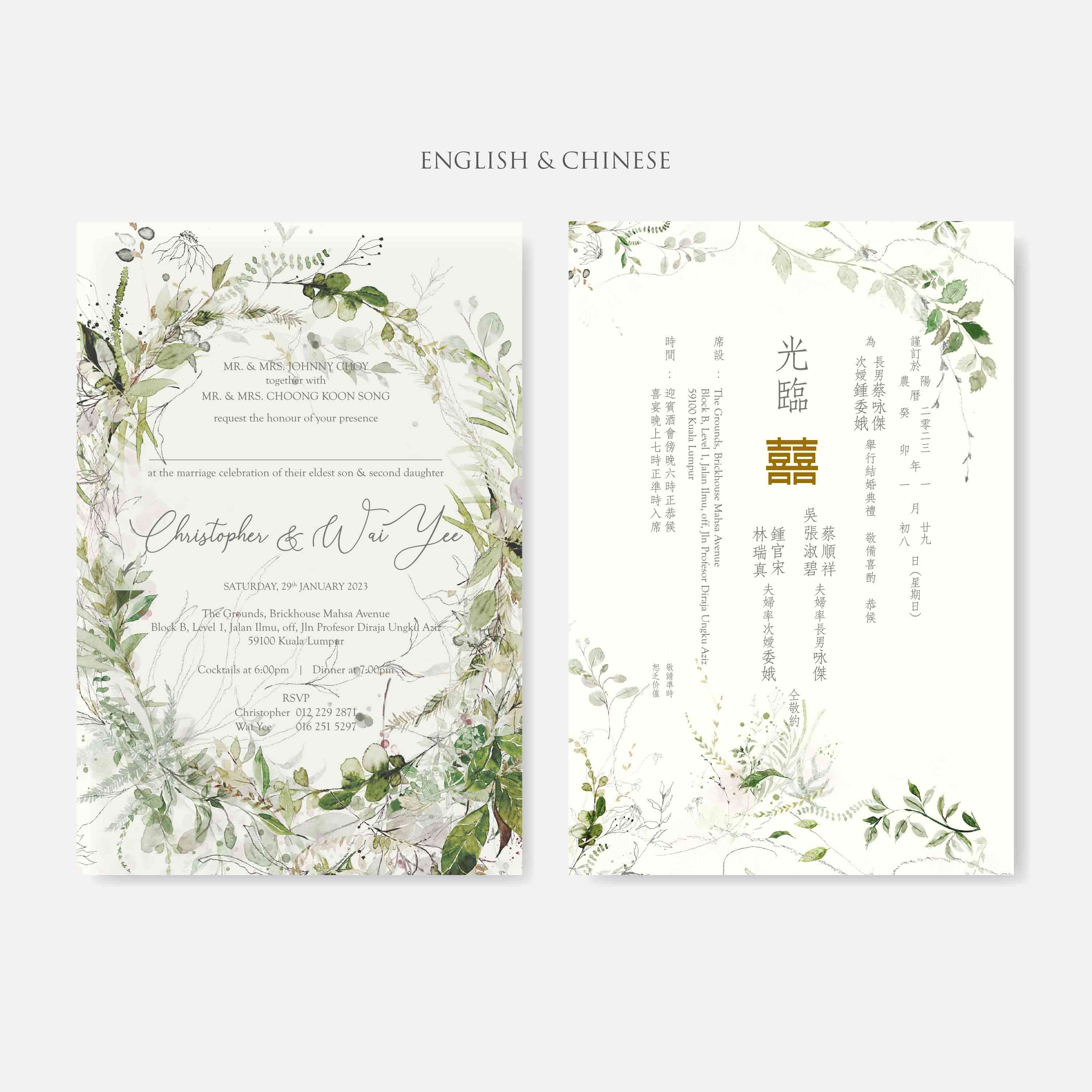 Chiffon Ribbon Wedding Invitation