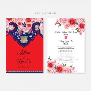 ORIENTAL WEDDING INVITATION 3